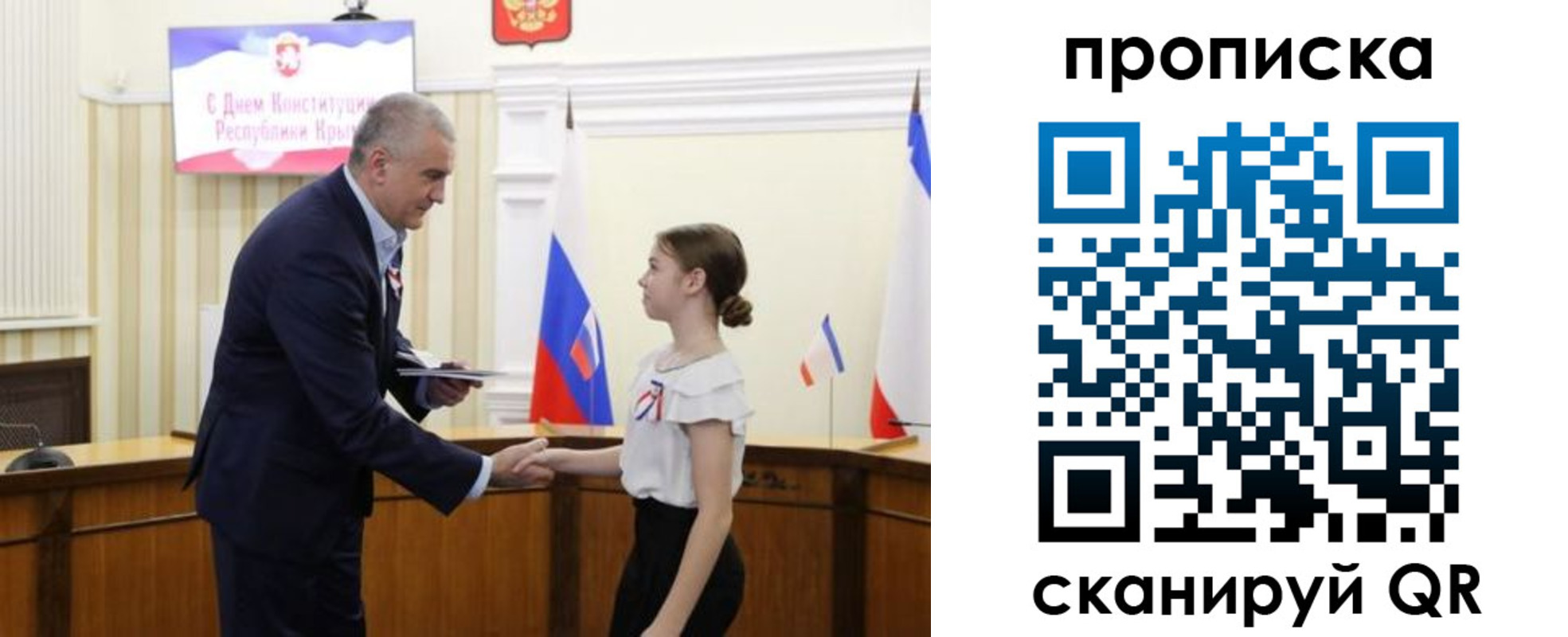 прописка ребенка в Пересвете